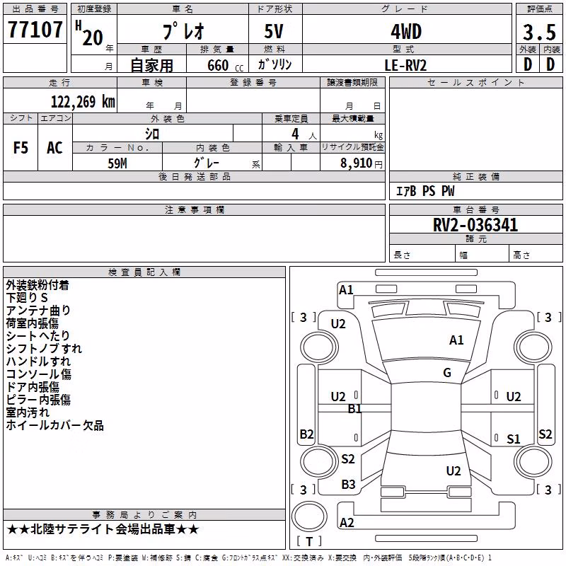 SUBARU PLEO