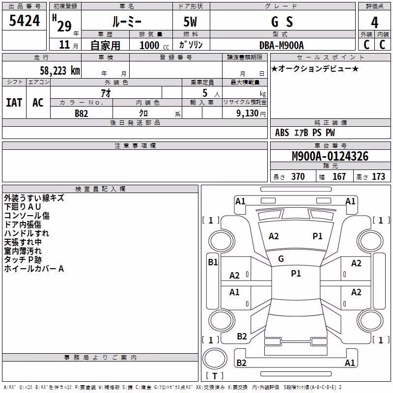 TOYOTA ROOMY