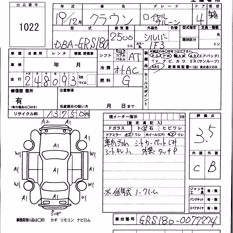 TOYOTA CROWN