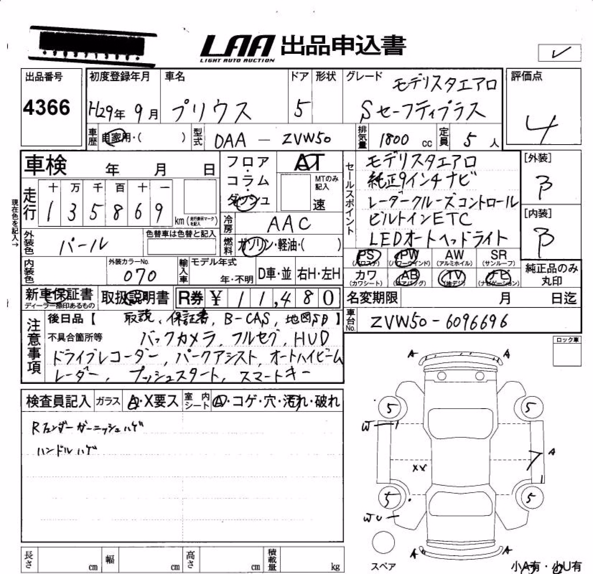 TOYOTA PRIUS