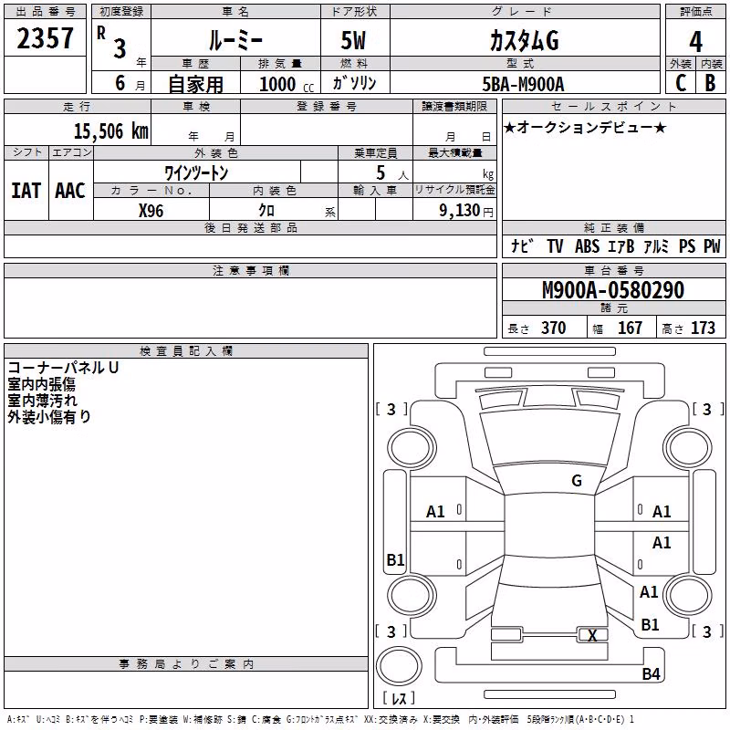 TOYOTA ROOMY