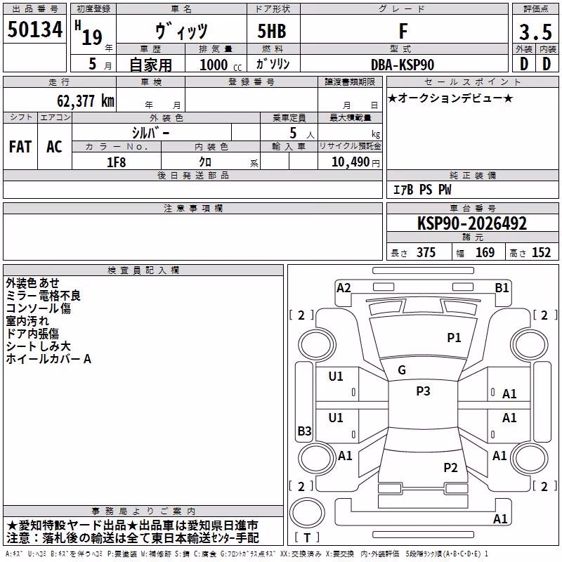 TOYOTA VITZ
