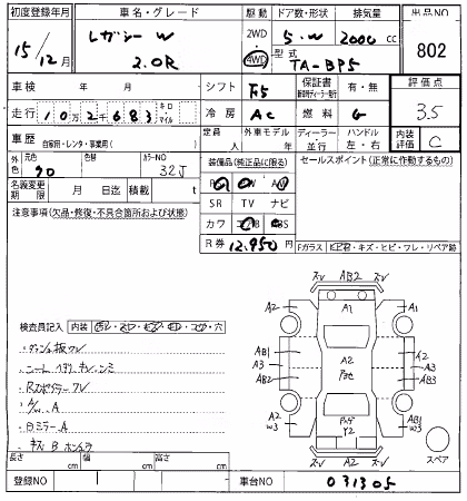 SUBARU LEGACY