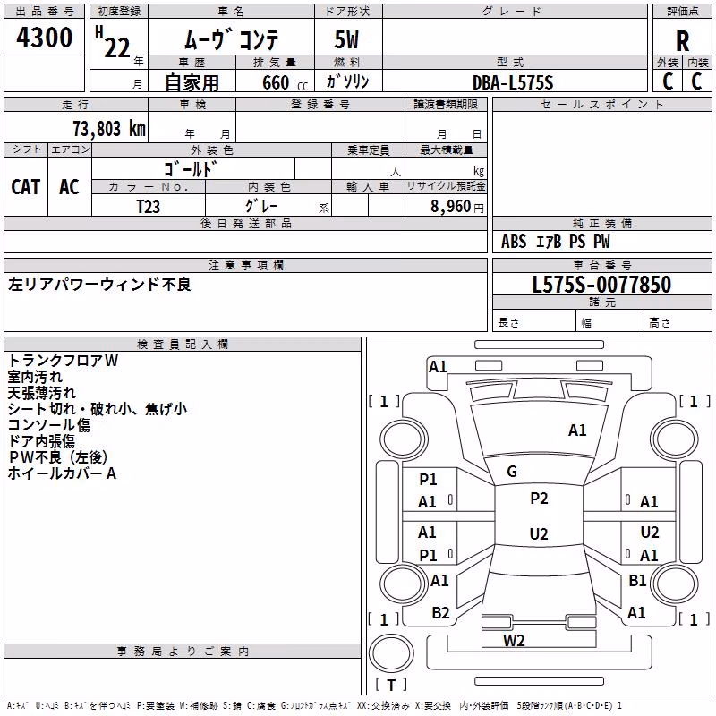 DAIHATSU MOVE CONTE