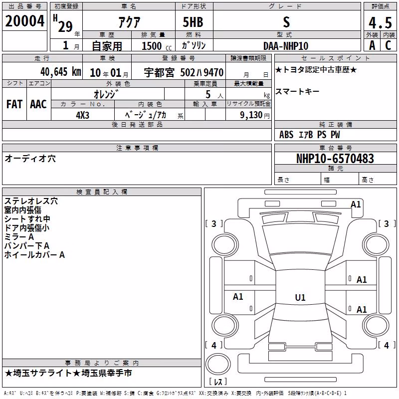 TOYOTA AQUA