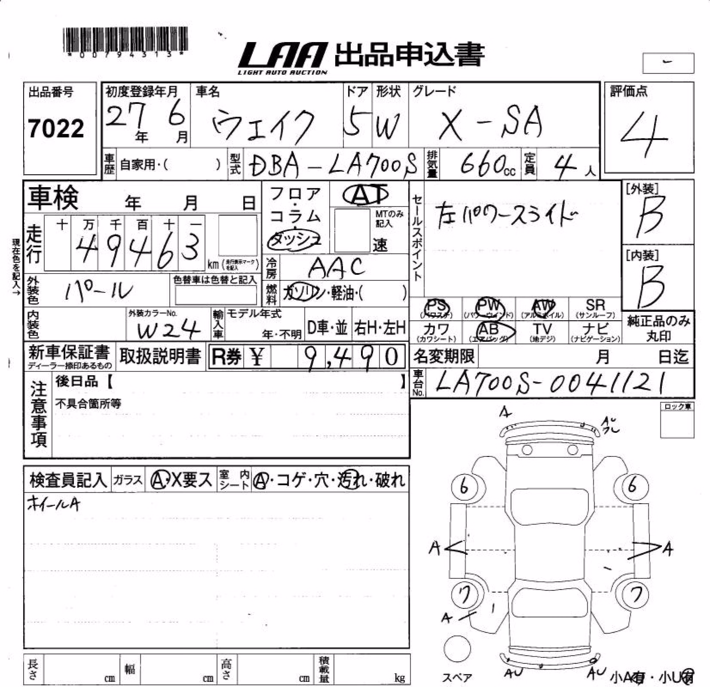 DAIHATSU WAKE