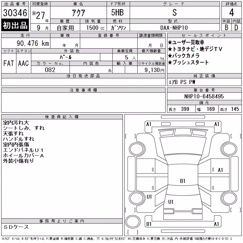 TOYOTA AQUA