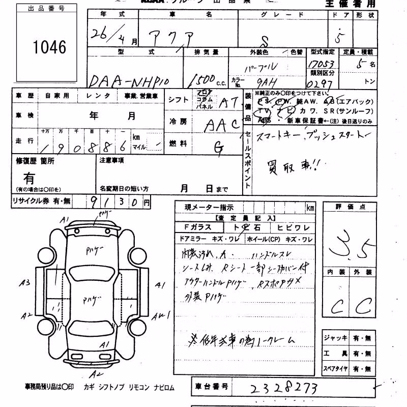 TOYOTA AQUA