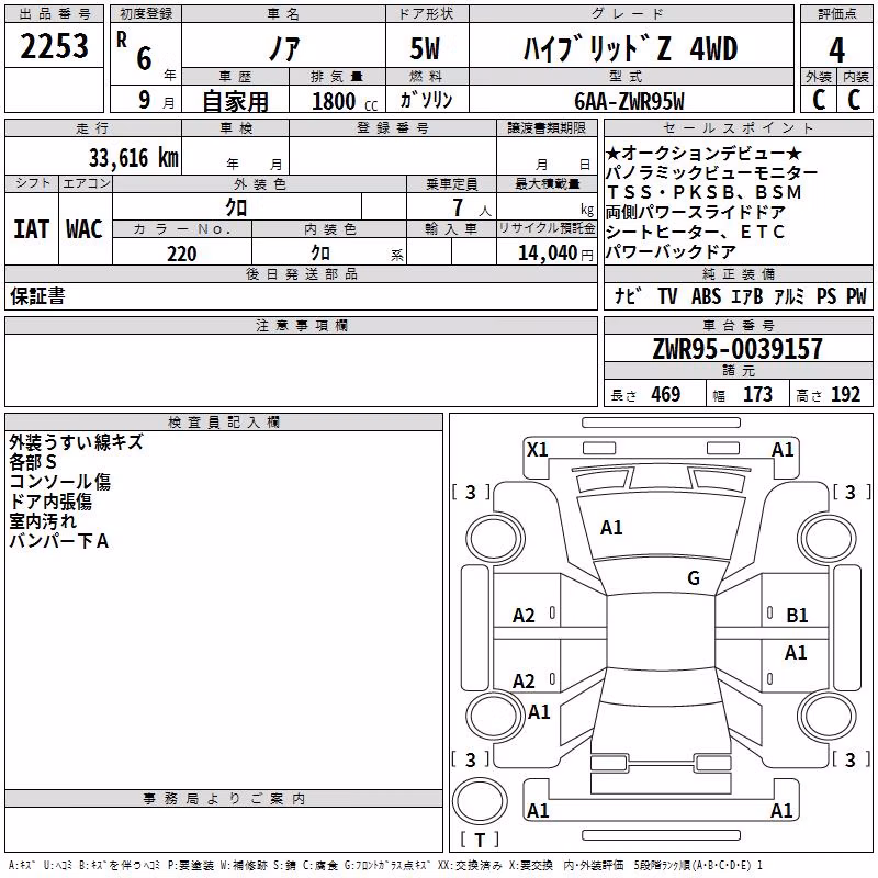 TOYOTA NOAH