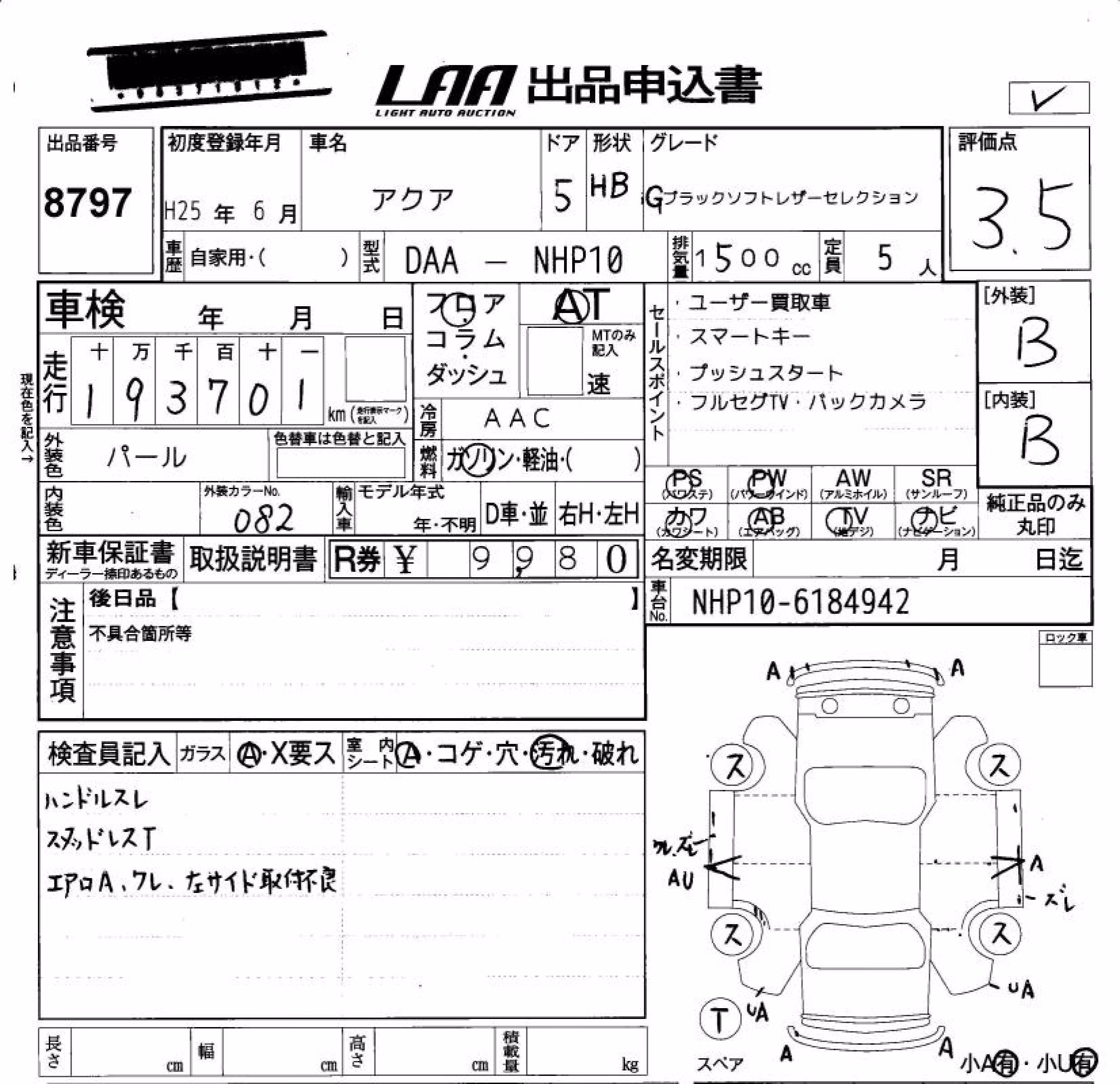 TOYOTA AQUA