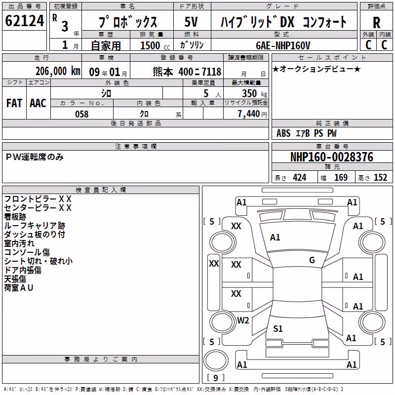 TOYOTA PROBOX