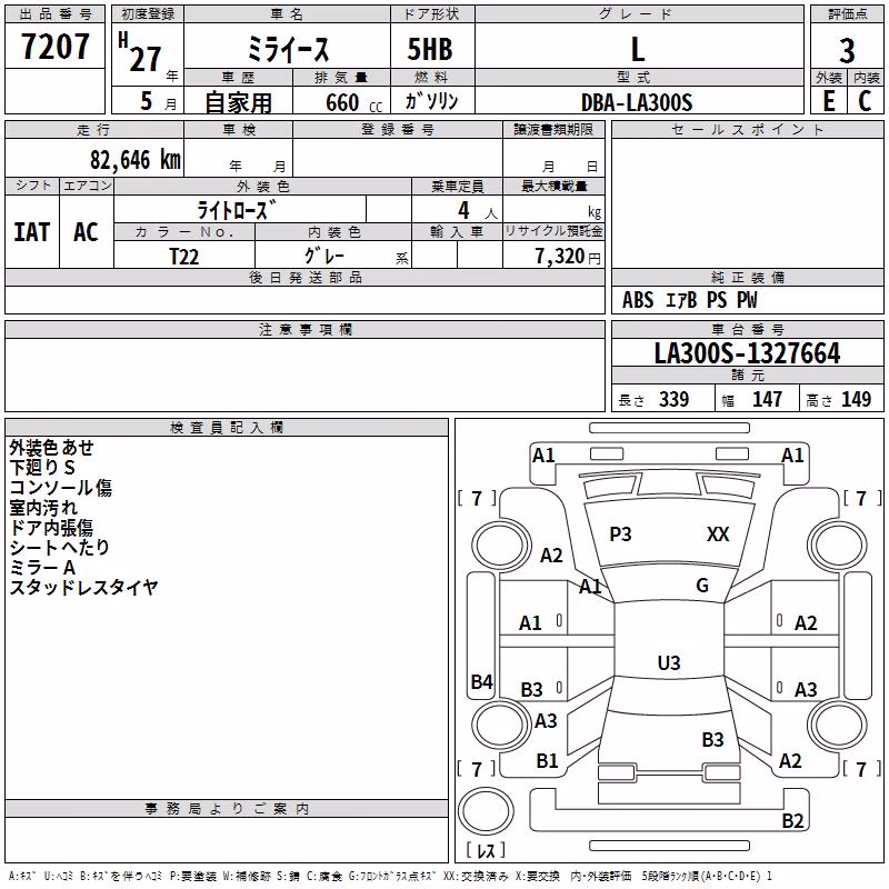 DAIHATSU MIRA E:S