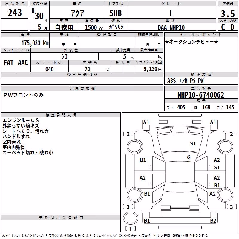 TOYOTA AQUA