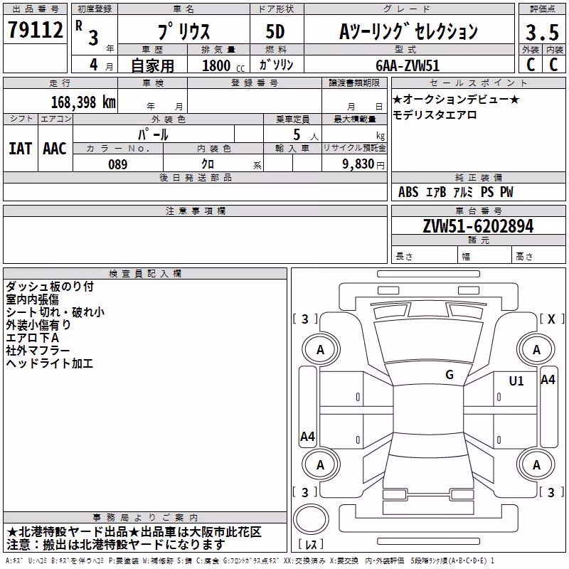 TOYOTA PRIUS