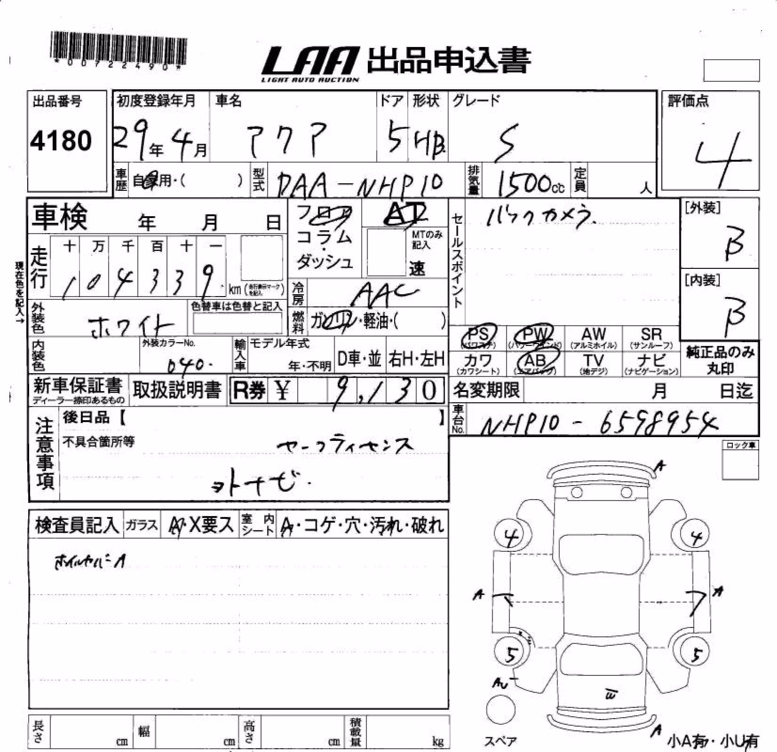 TOYOTA AQUA