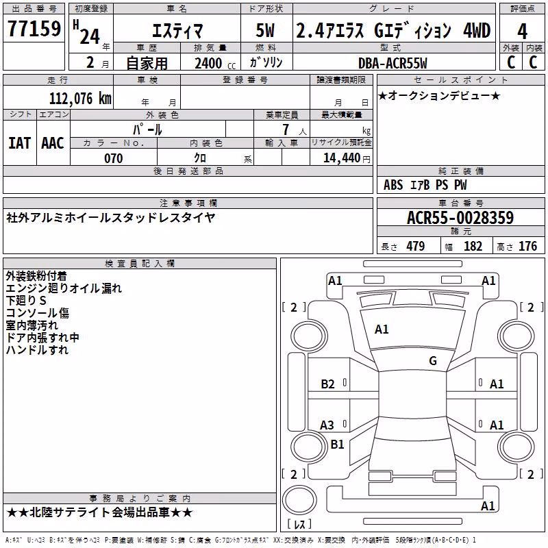 TOYOTA ESTIMA