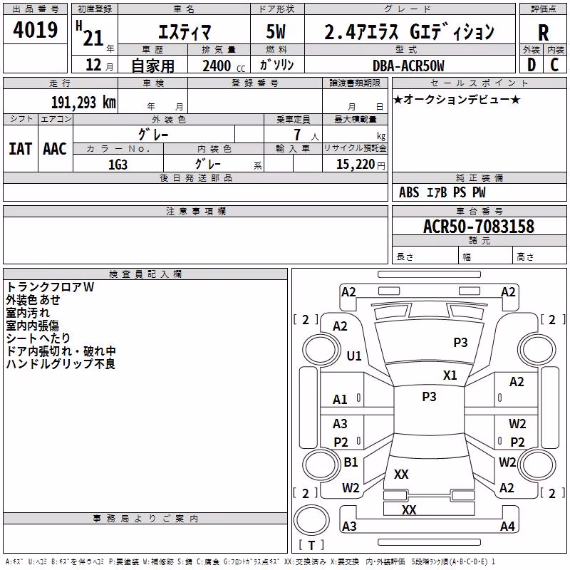 TOYOTA ESTIMA
