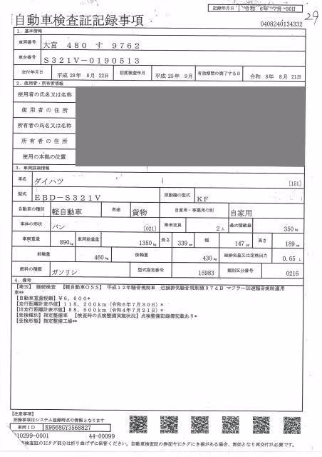 DAIHATSU HIJET