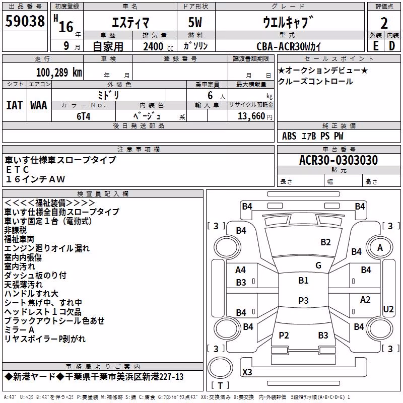 TOYOTA ESTIMA