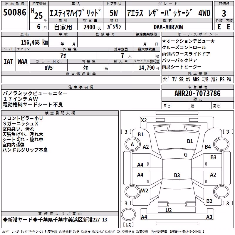 TOYOTA ESTIMA