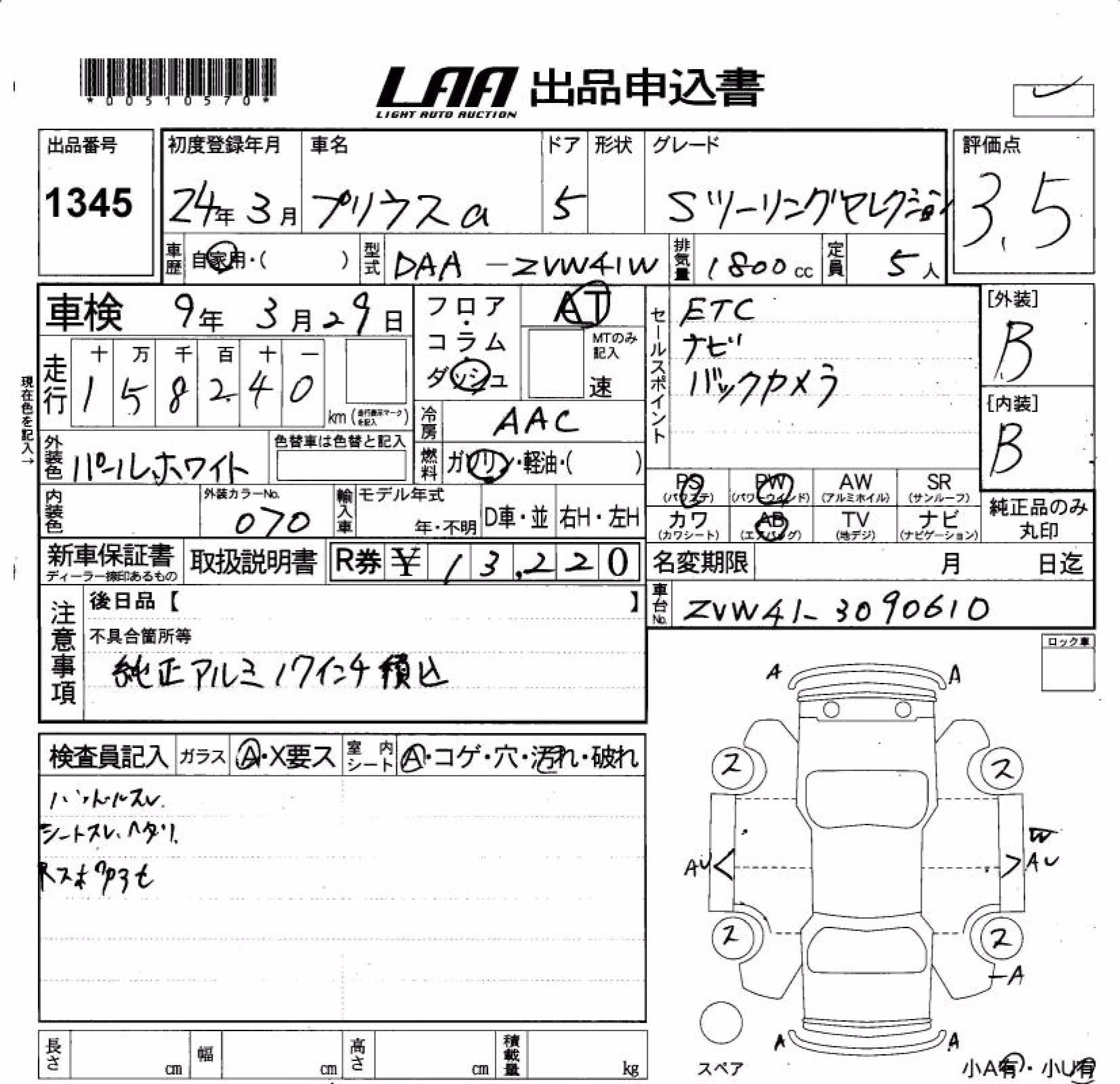 TOYOTA PRIUS ALPHA