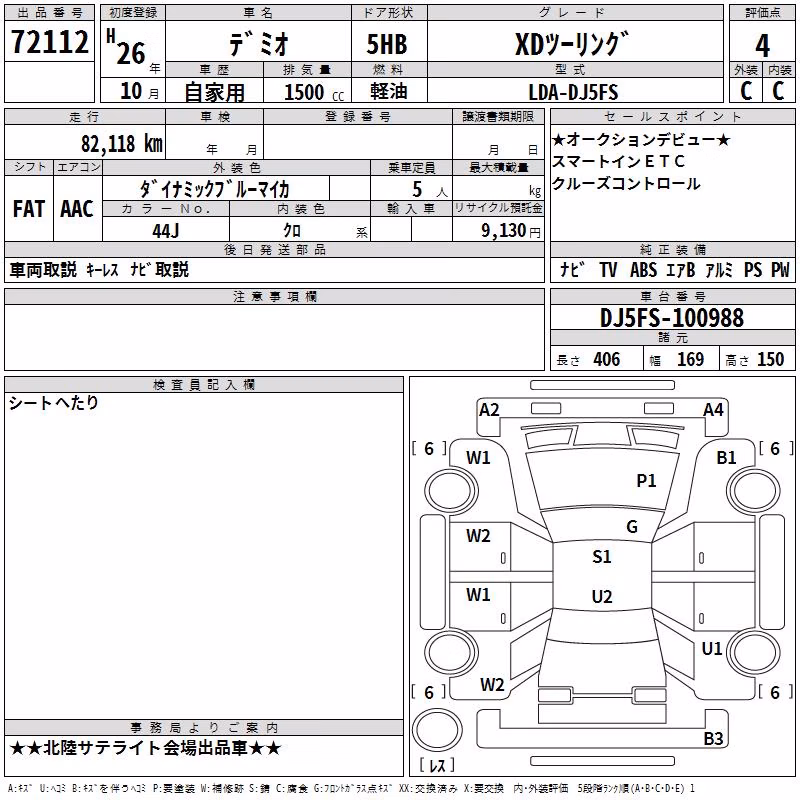 MAZDA DEMIO