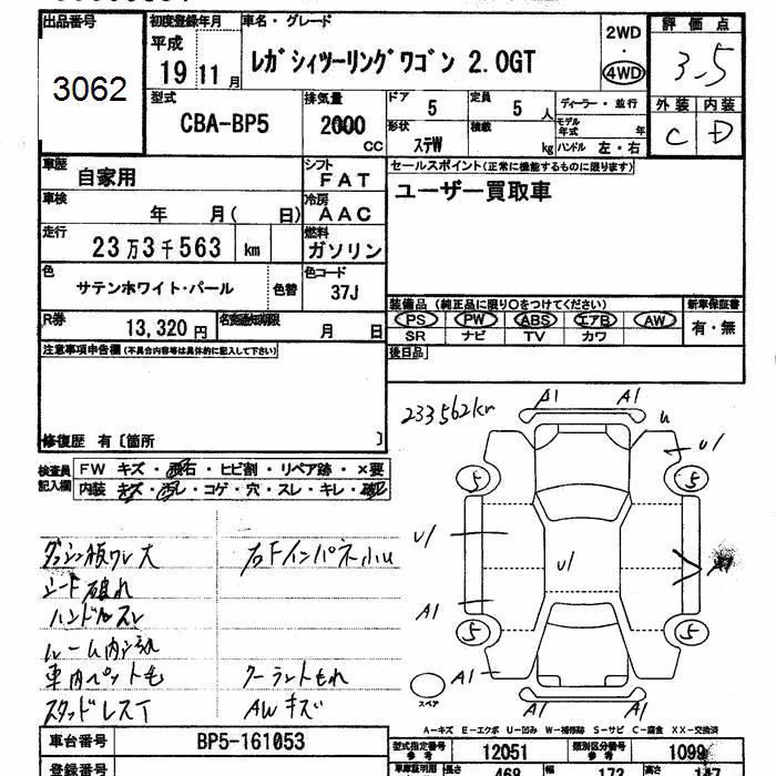 SUBARU LEGACY