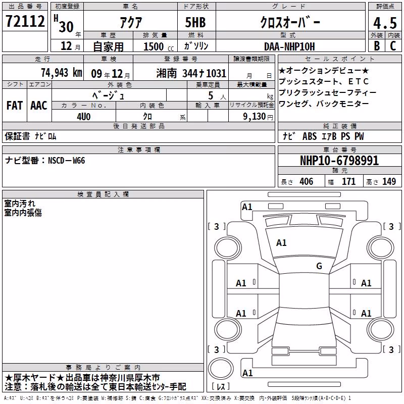 TOYOTA AQUA