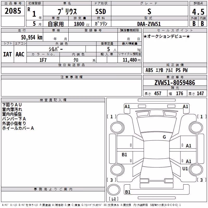 TOYOTA PRIUS