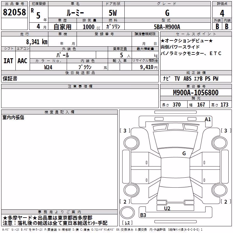 TOYOTA ROOMY