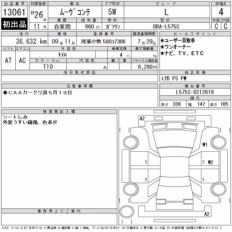 DAIHATSU MOVE CONTE