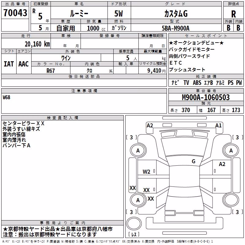 TOYOTA ROOMY