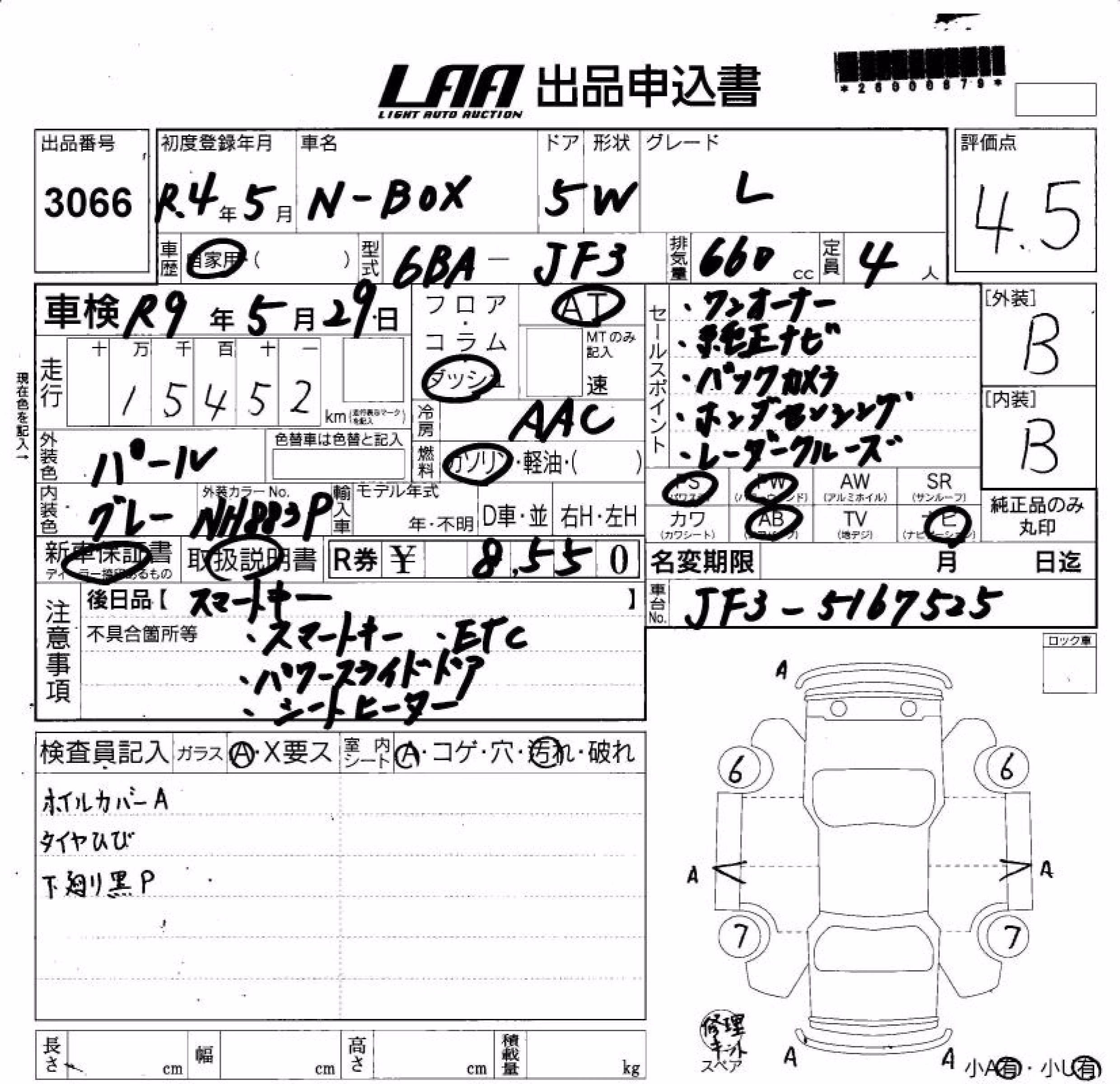 HONDA N-BOX