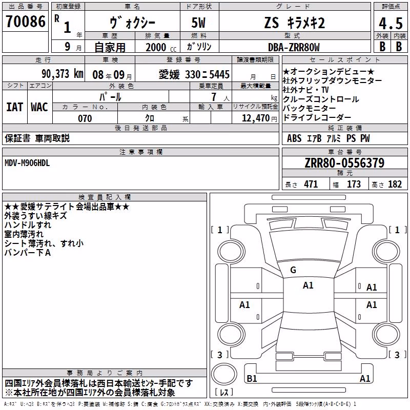 TOYOTA VOXY
