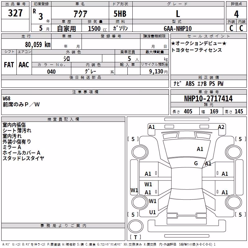 TOYOTA AQUA