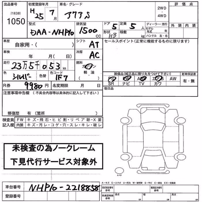 TOYOTA AQUA