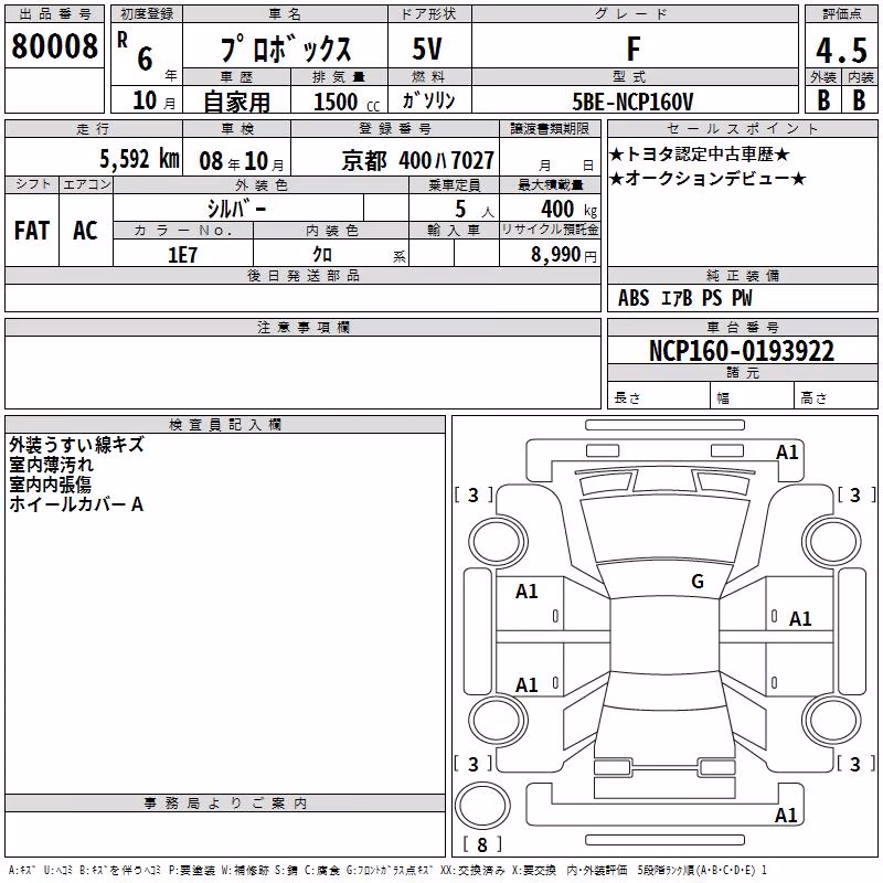 TOYOTA PROBOX