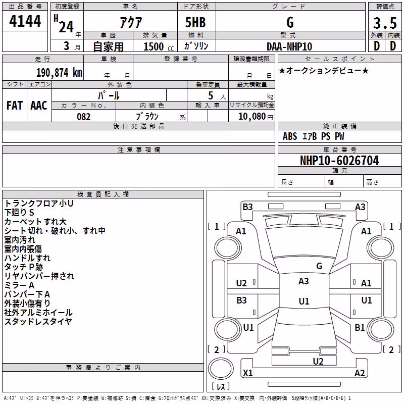 TOYOTA AQUA