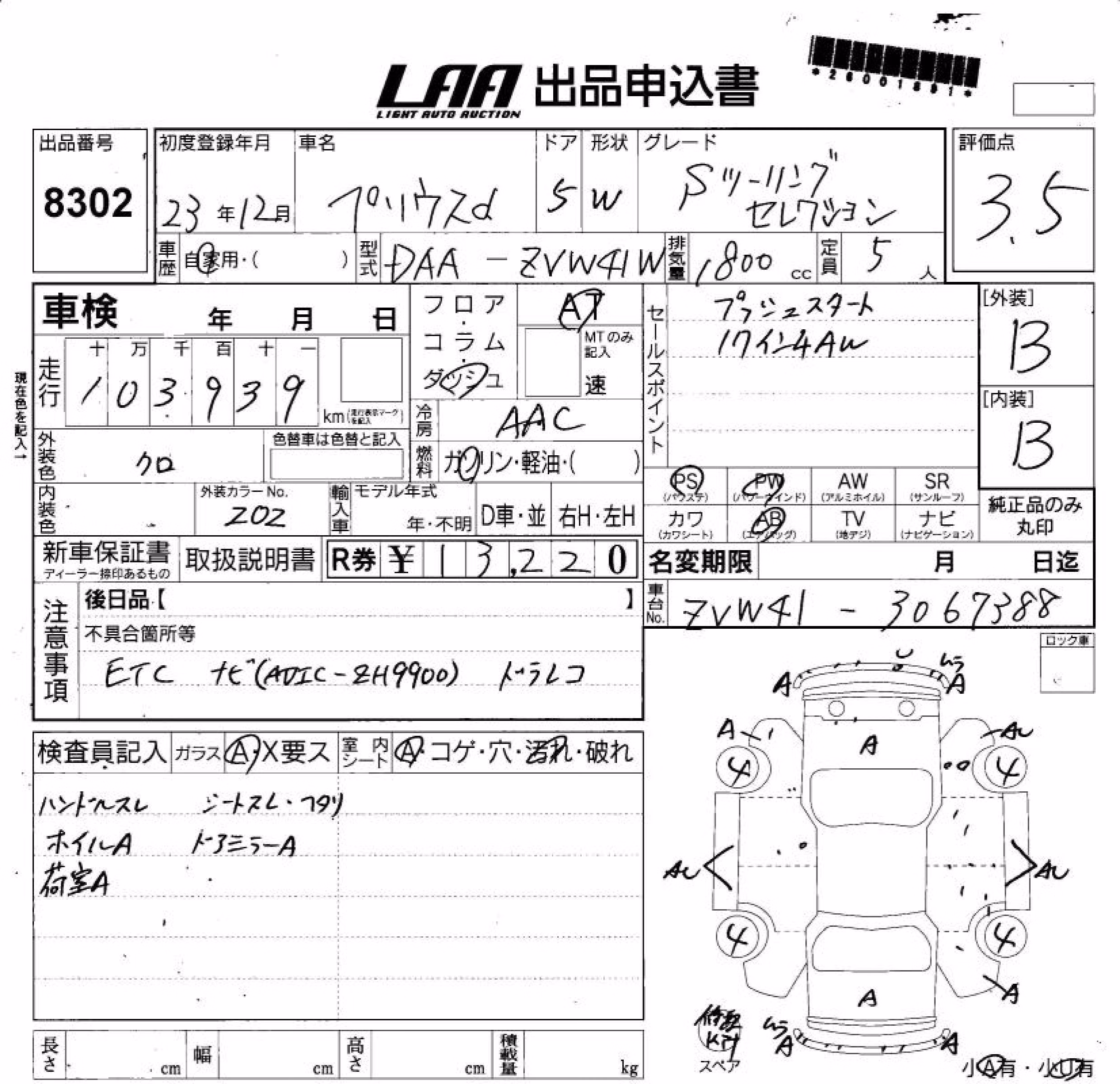 TOYOTA PRIUS ALPHA