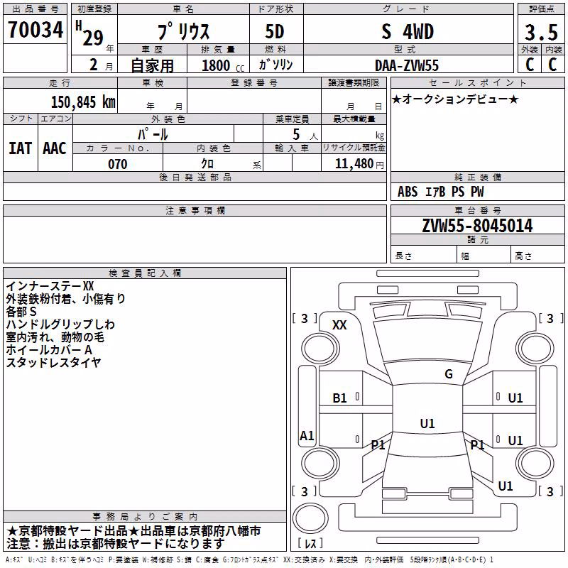 TOYOTA PRIUS