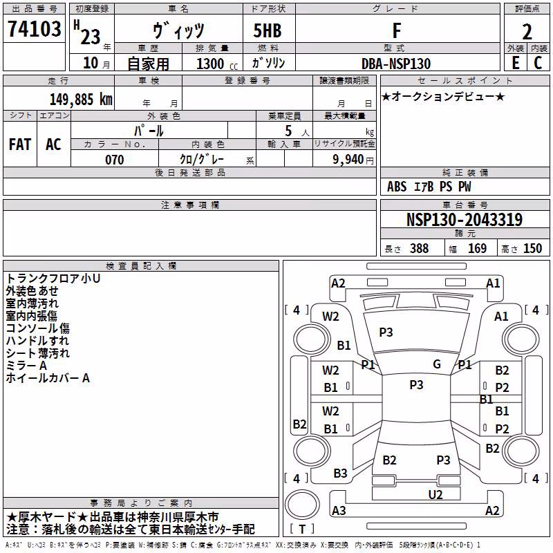 TOYOTA VITZ