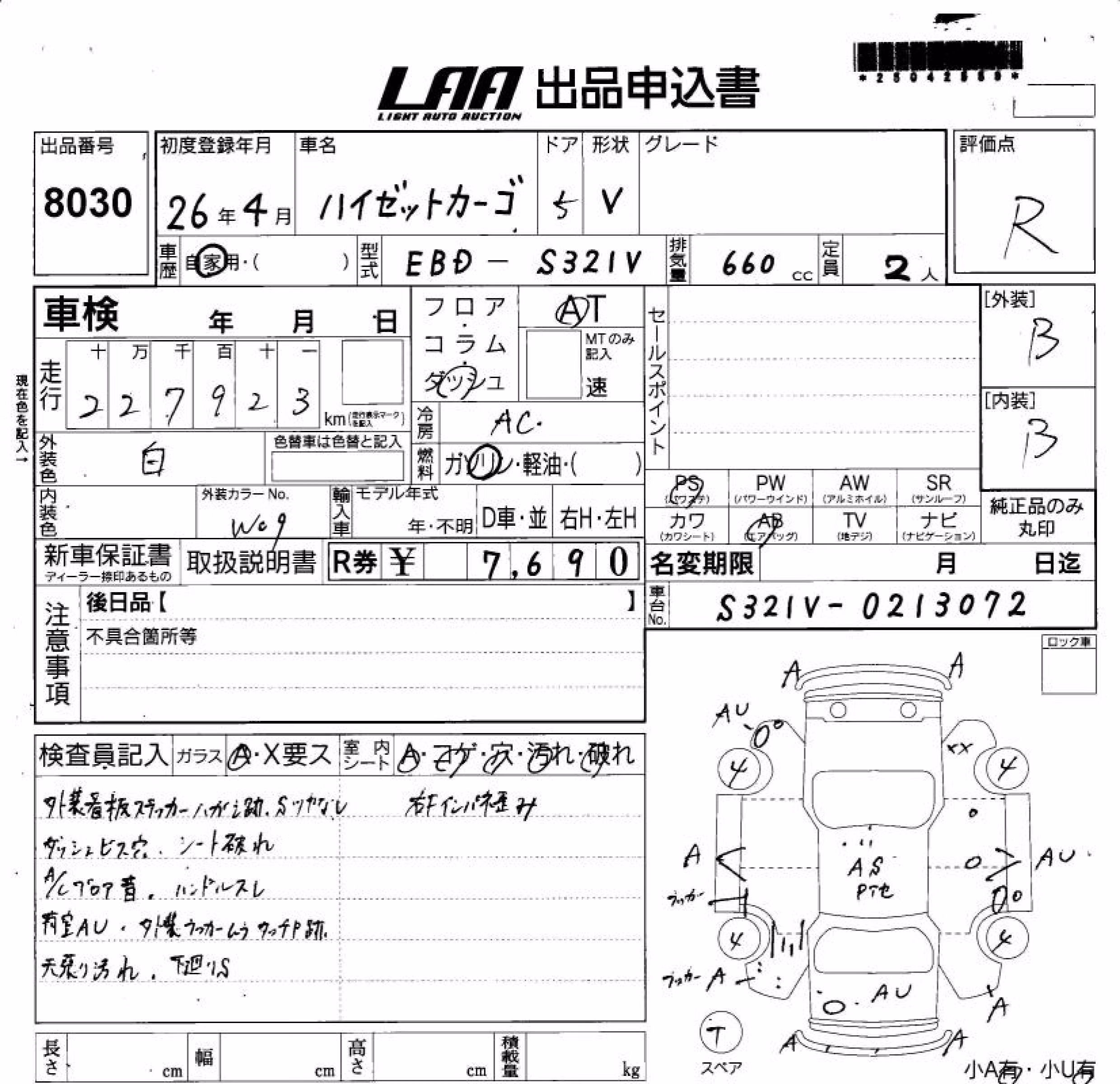 DAIHATSU HIJET