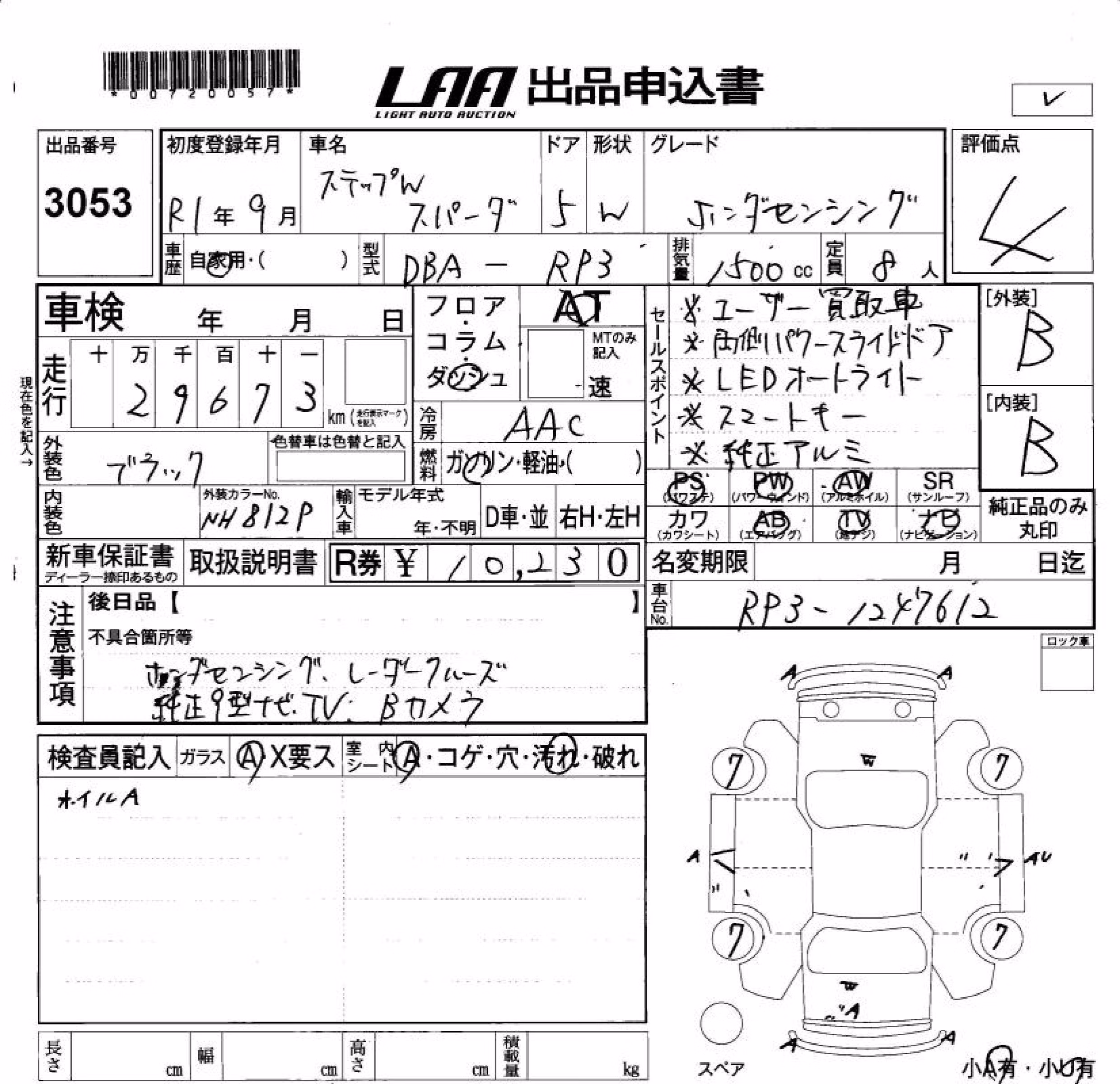HONDA STEPWGN