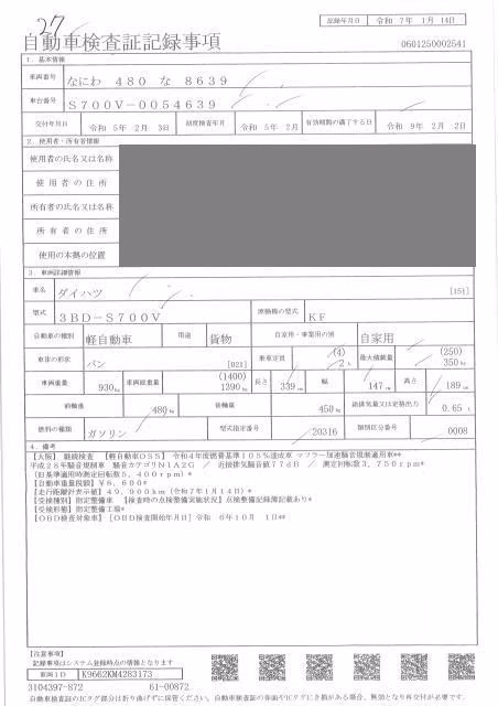 DAIHATSU ATRAI