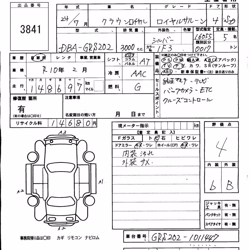 TOYOTA CROWN