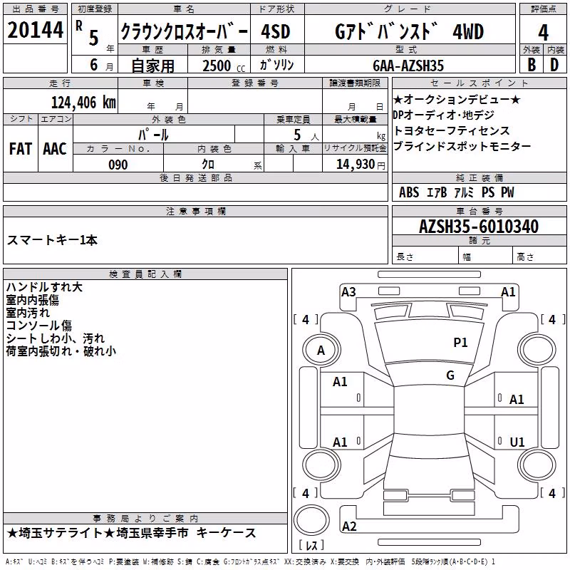 TOYOTA CROWN