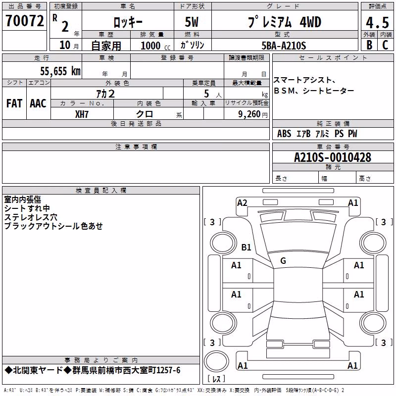 DAIHATSU ROCKY