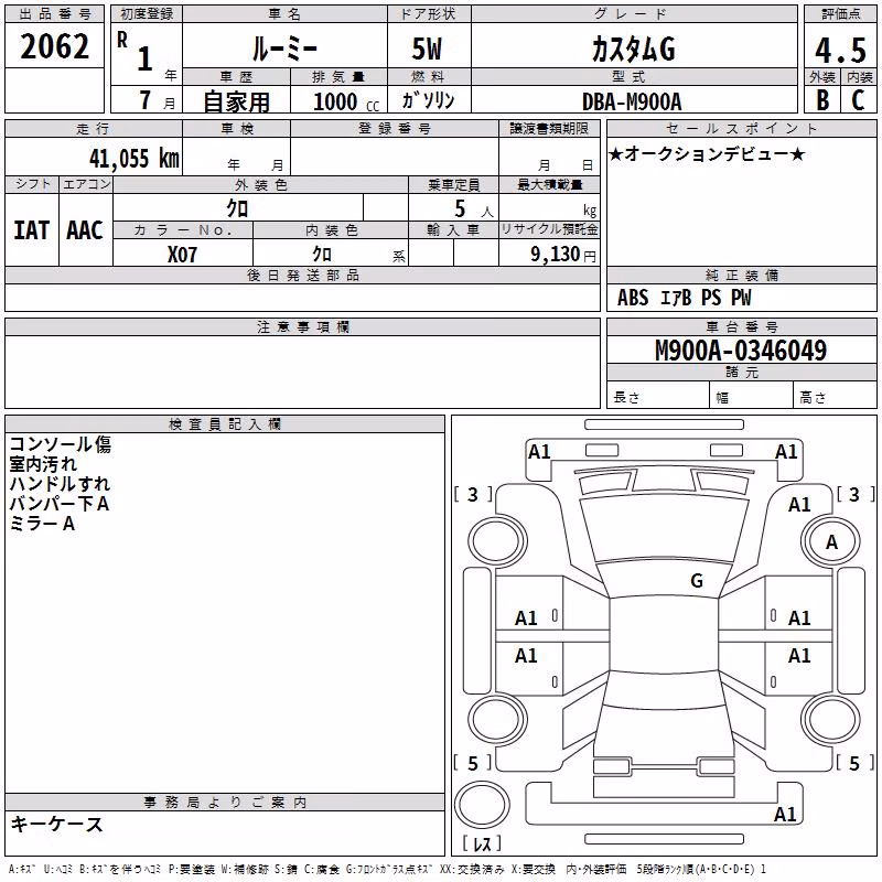 TOYOTA ROOMY