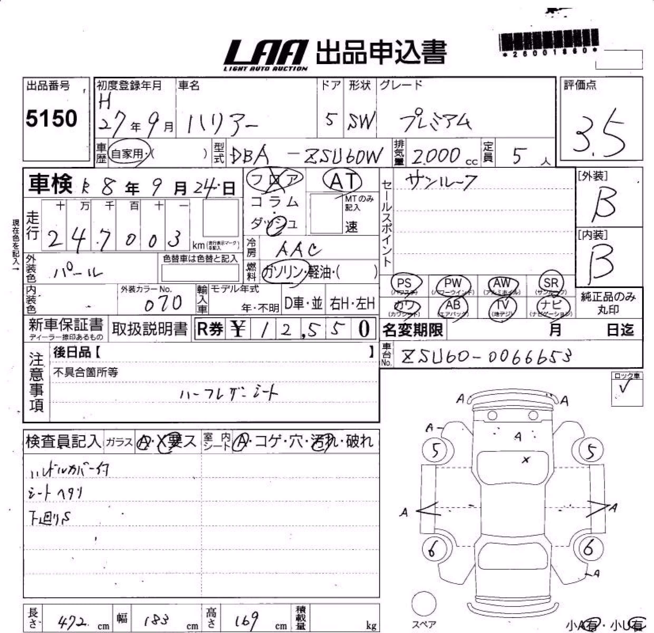 TOYOTA HARRIER