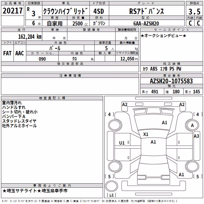 TOYOTA CROWN